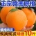 正宗江西赣南信丰脐橙不打蜡不催熟整箱批发橘子新鲜10斤装精品