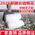 新疆特级长绒棉