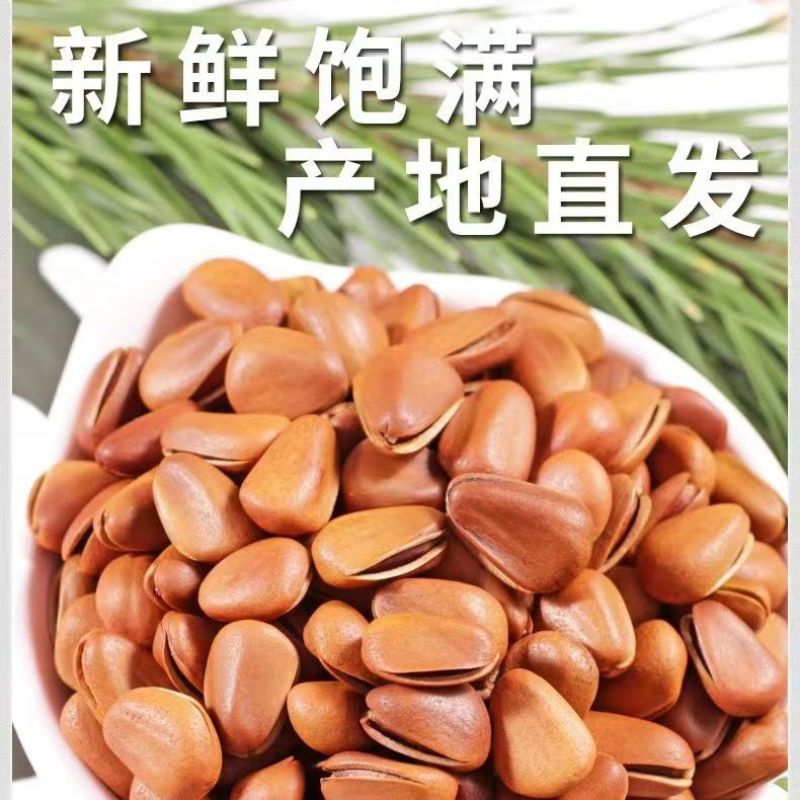 松子大量到货，代发、批发拿货。有量大胆过来谈，价格你说了算。