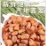 松子大量到货，代发、批发拿货，有量大胆过来谈价，价格你说了算