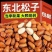 东北开口松子电商代发大量现货