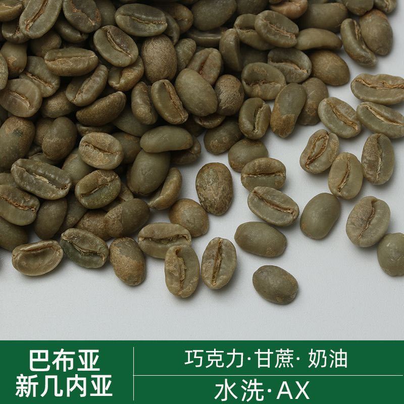 巴布亚新几内亚咖啡豆一首供应商价格优惠