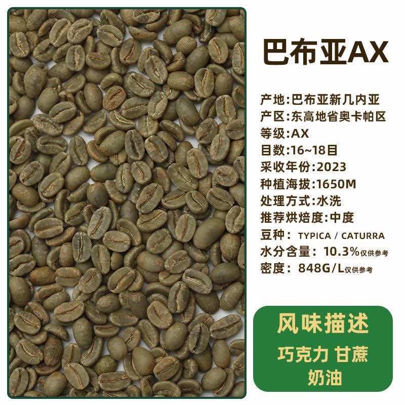 咖啡豆一手货源，价格实惠，一件也是批发价