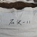 张家口尚义县黒藜麦红藜麦，三万斤左右