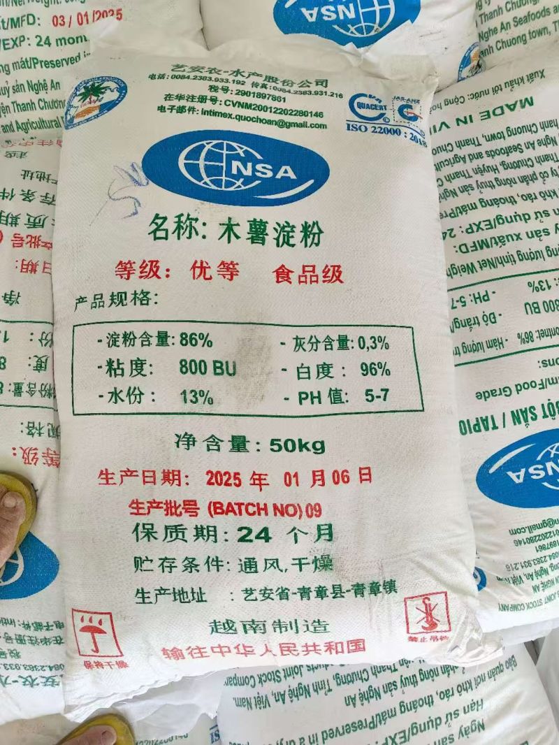 越南木薯淀粉-蓝地球