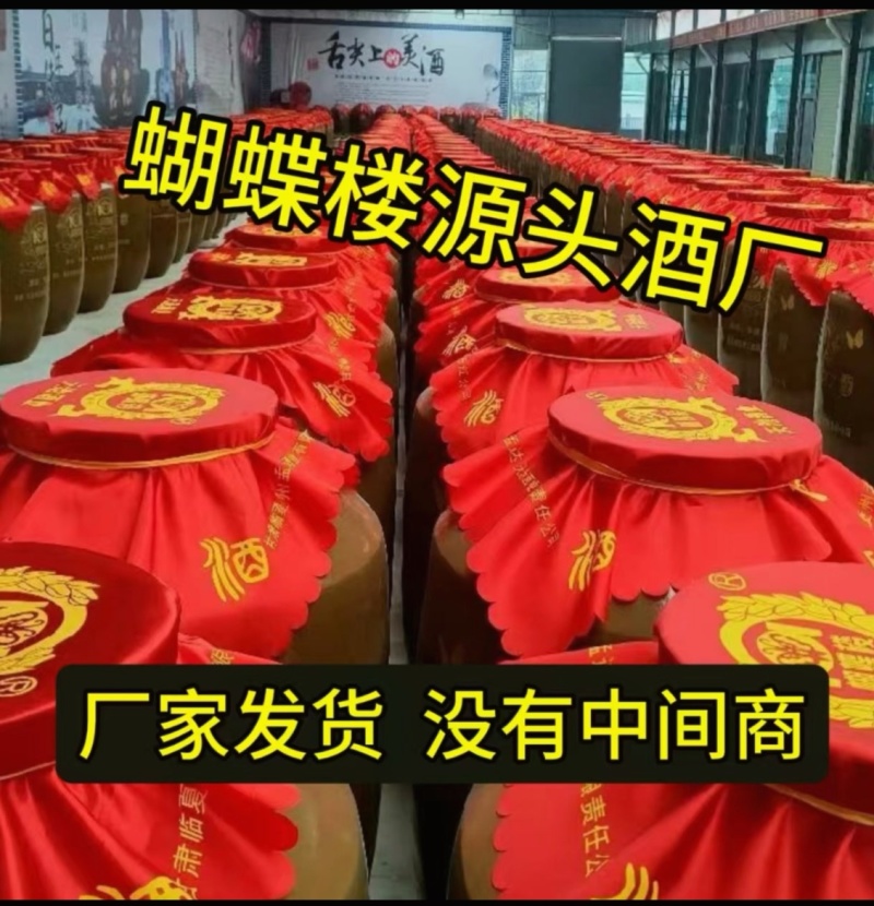甘肃临夏源头厂家自产纯粮食白酒42度