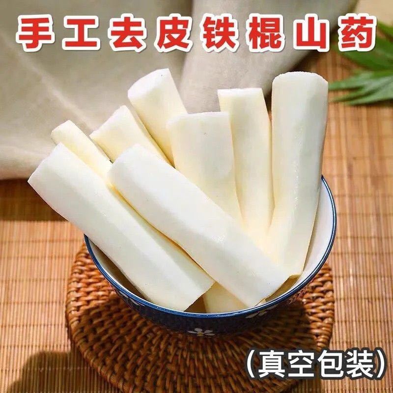 河南去皮铁棍白玉双棒山药真空包装支持定制价格优惠支持一件代发