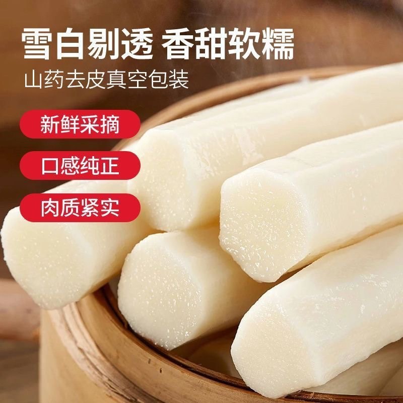 河南去皮铁棍白玉双棒山药真空包装支持定制价格优惠支持一件代发