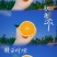 赣南脐橙