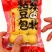 东北特产粘豆包