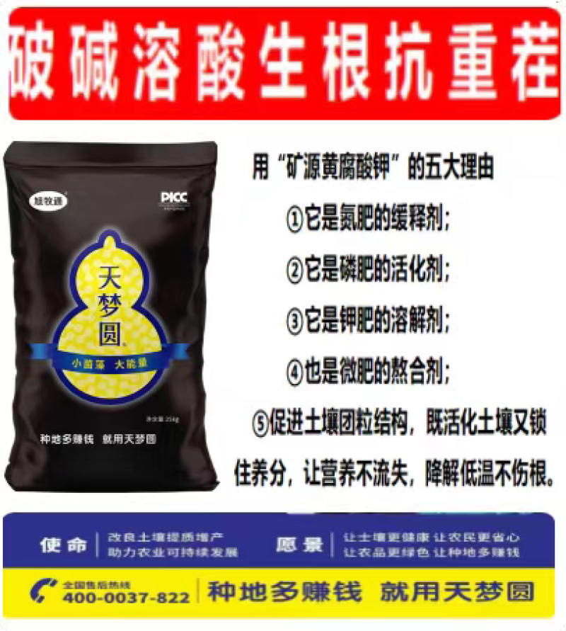 矿源黄腐酸钾