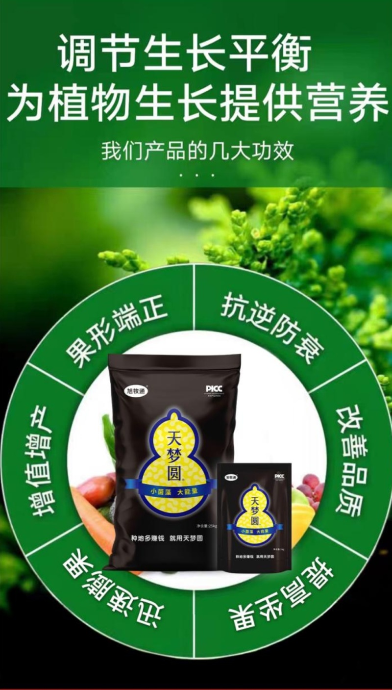 矿源黄腐酸钾