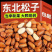 东北松子电商代发大量现货