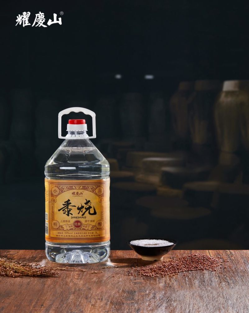 上虞黍烧白酒50度清香型纯高粱白酒