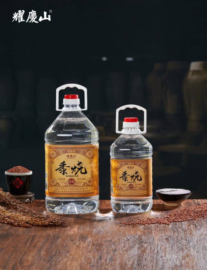 上虞黍烧白酒50度清香型纯高粱白酒