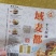 新疆域麦都挂面