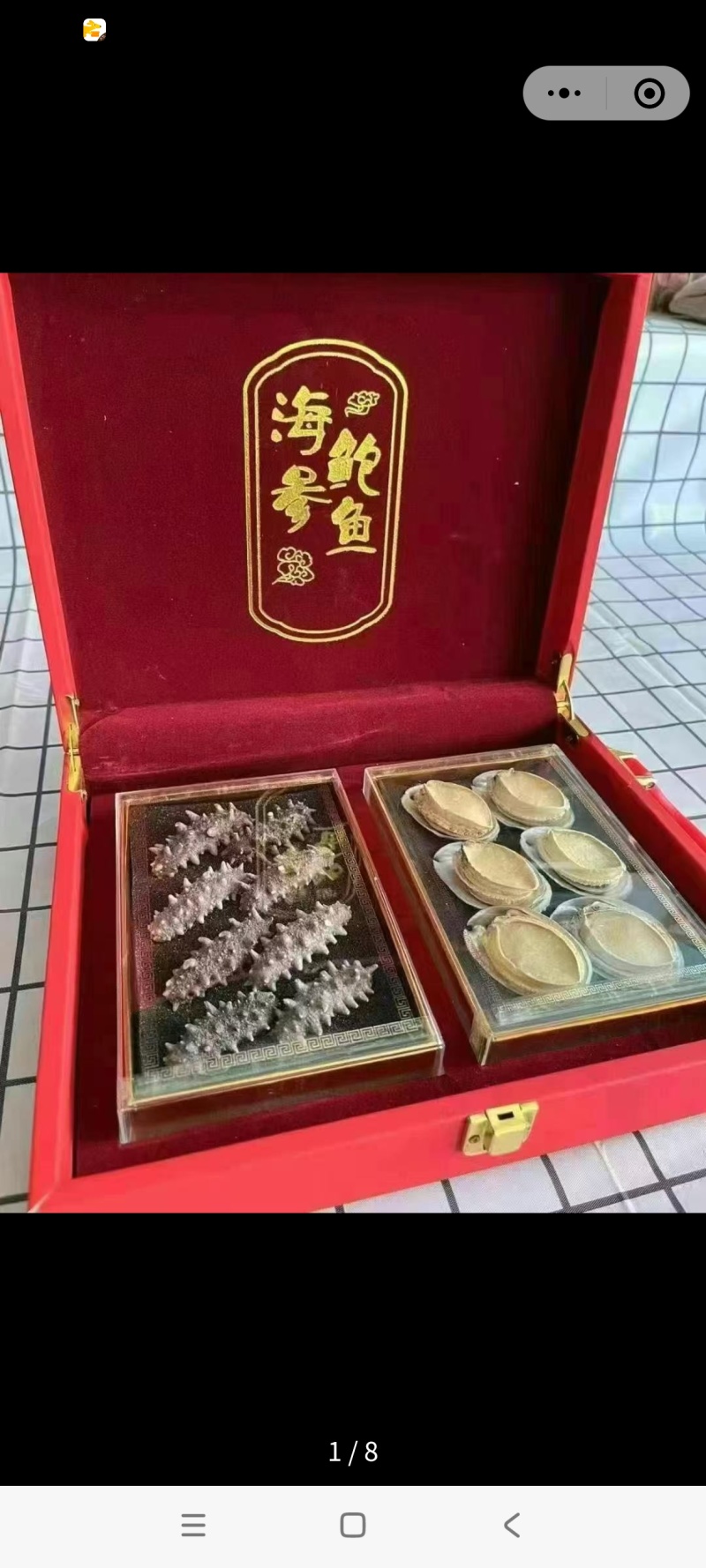 海参礼盒即食海参