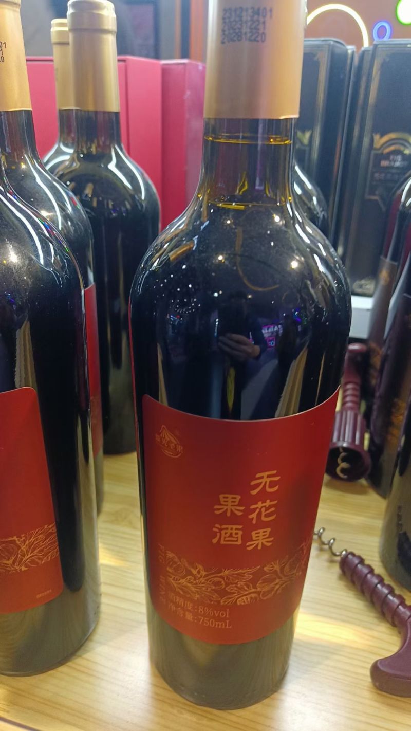威海特产无花果酒