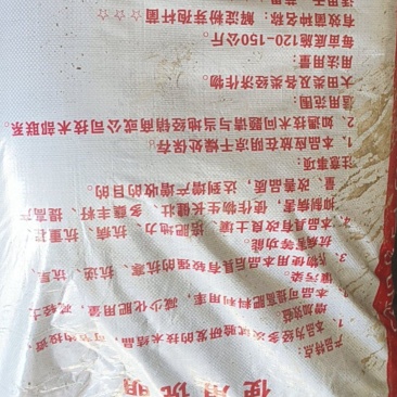 生物有机化肥