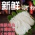 广东河粉