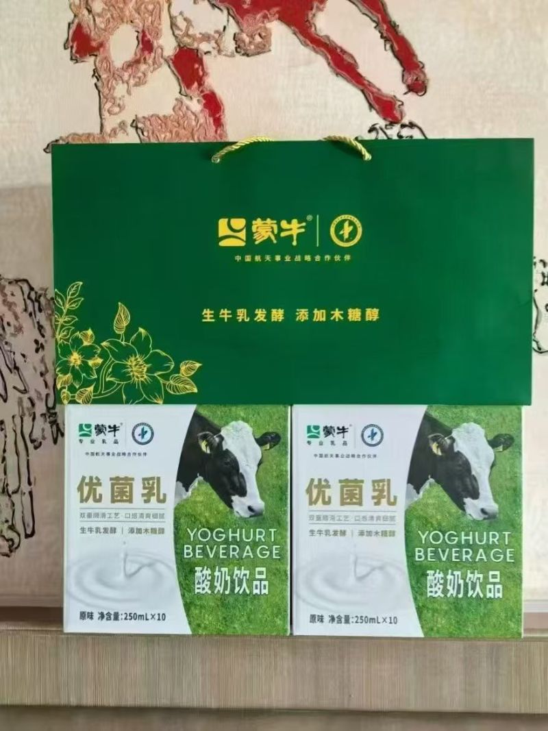 蒙牛酸奶一箱10盒