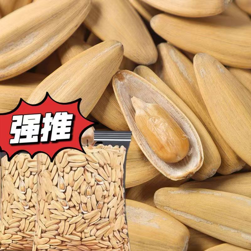 手打瓜子一件代发批发