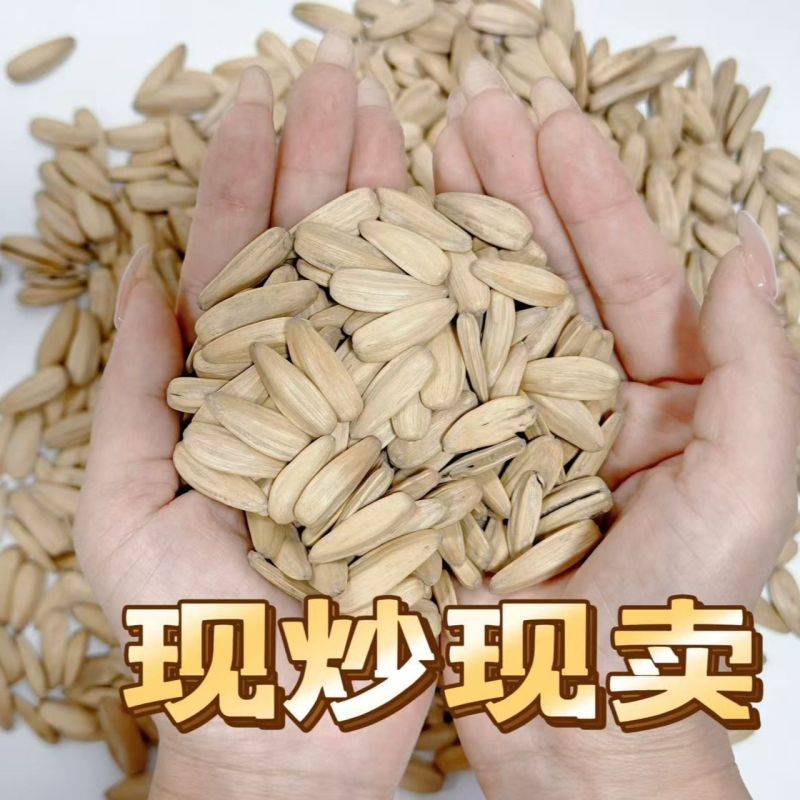 手打瓜子批发一件代发