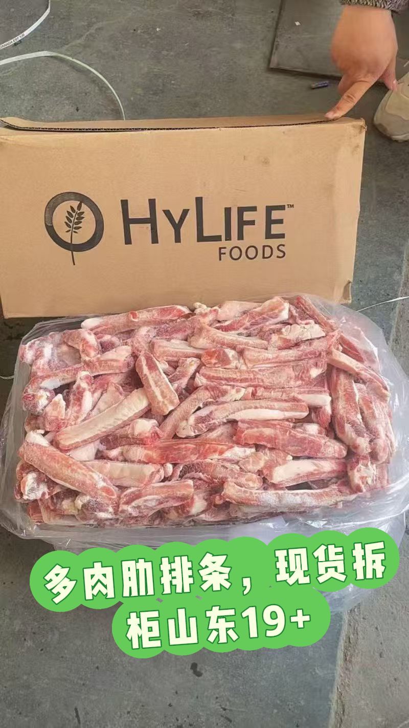 多肉肋排条，现货拆柜山东19500