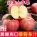 山西省临汾市大宁县红富士苹果