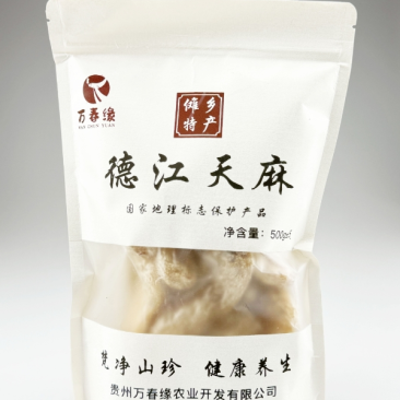 天麻