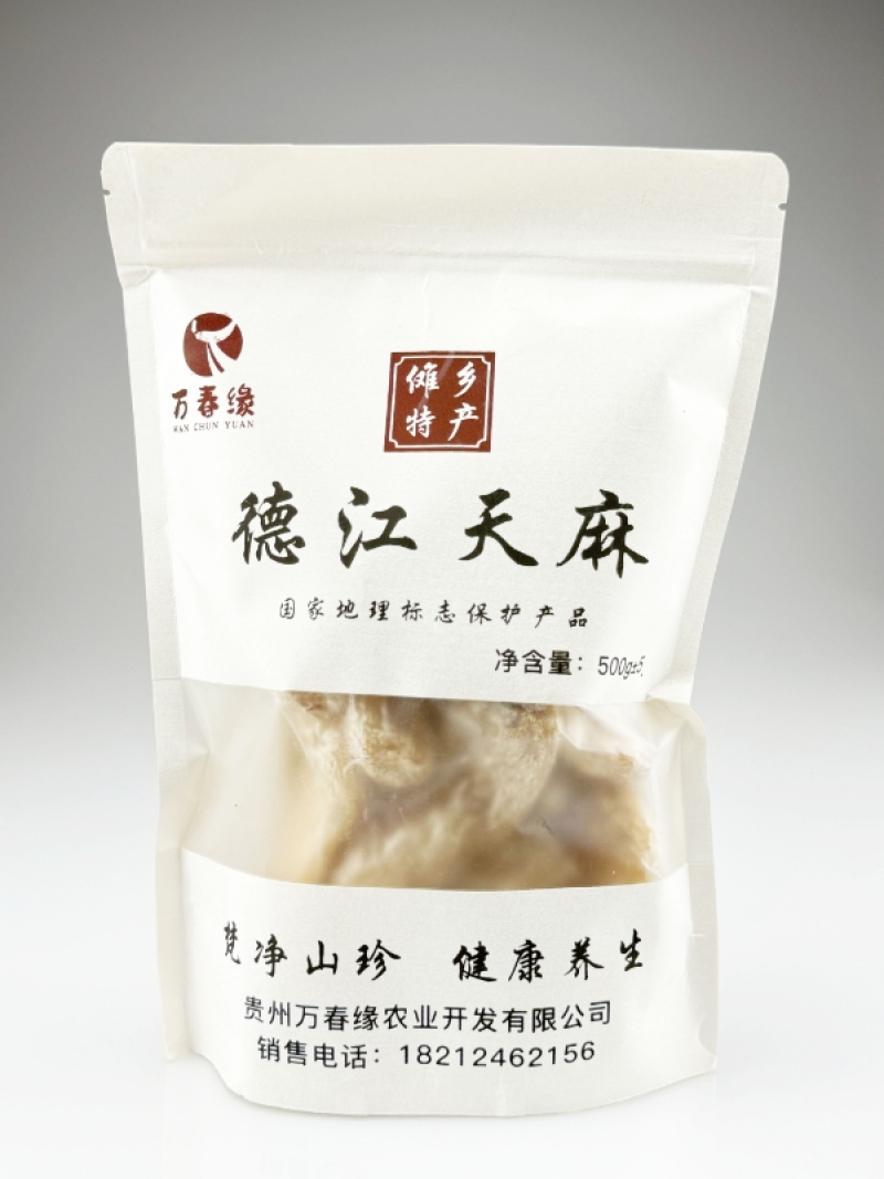 天麻