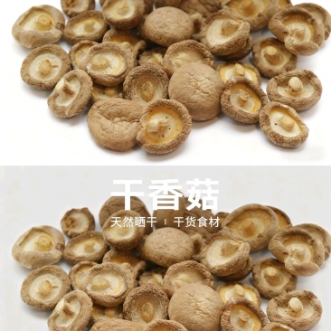 自产自销，******食用鲜香菇