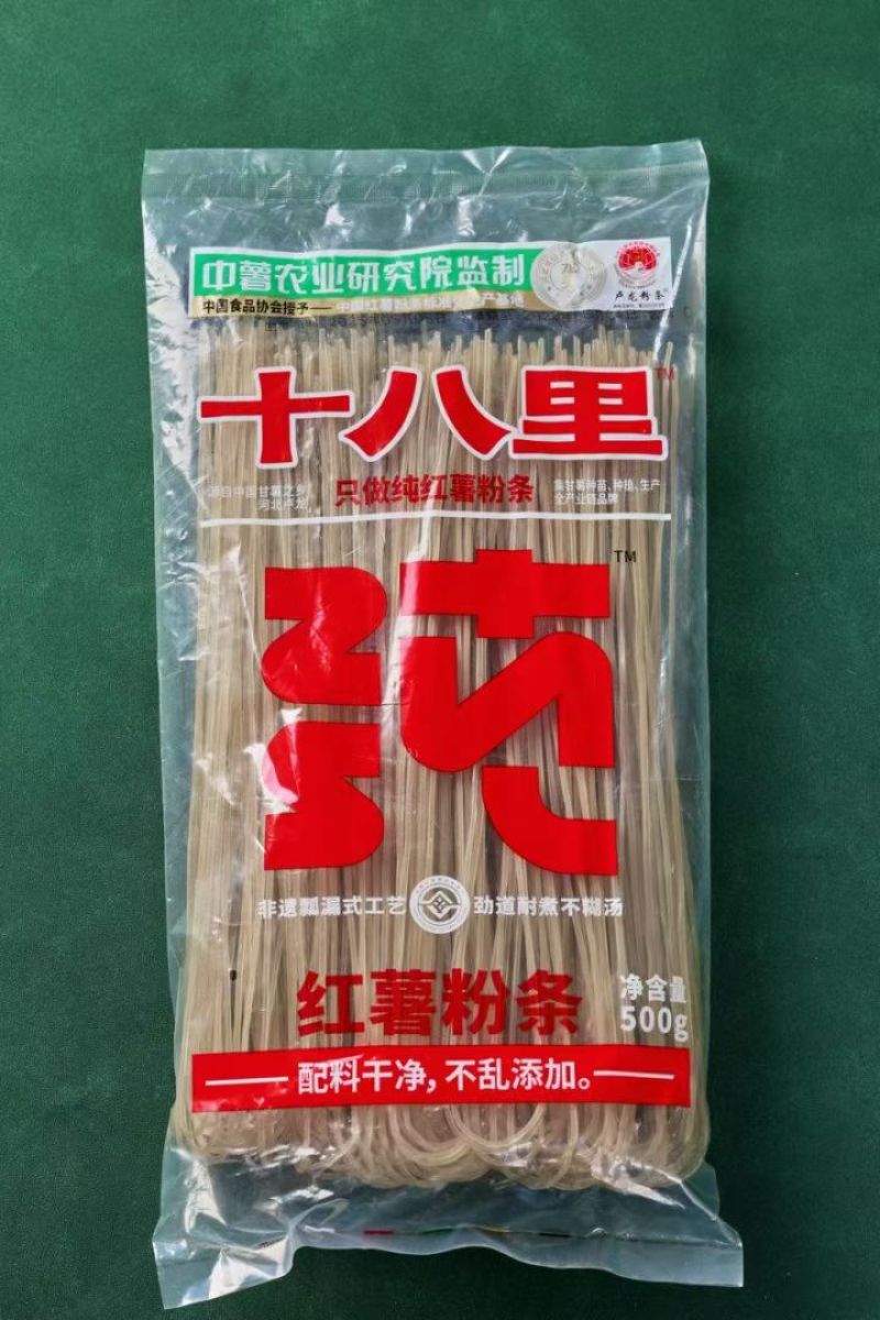 十八里粉条