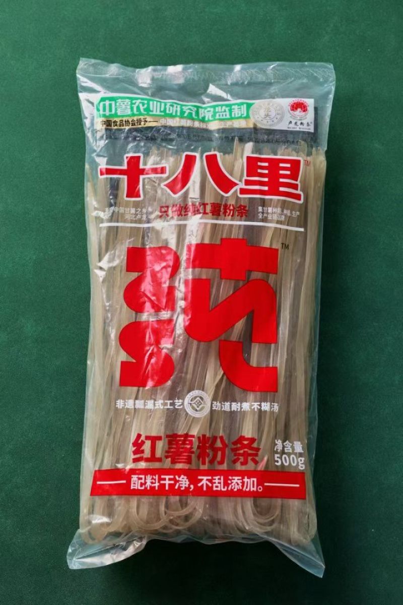 十八里粉条