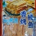 威海特产小海鲜
