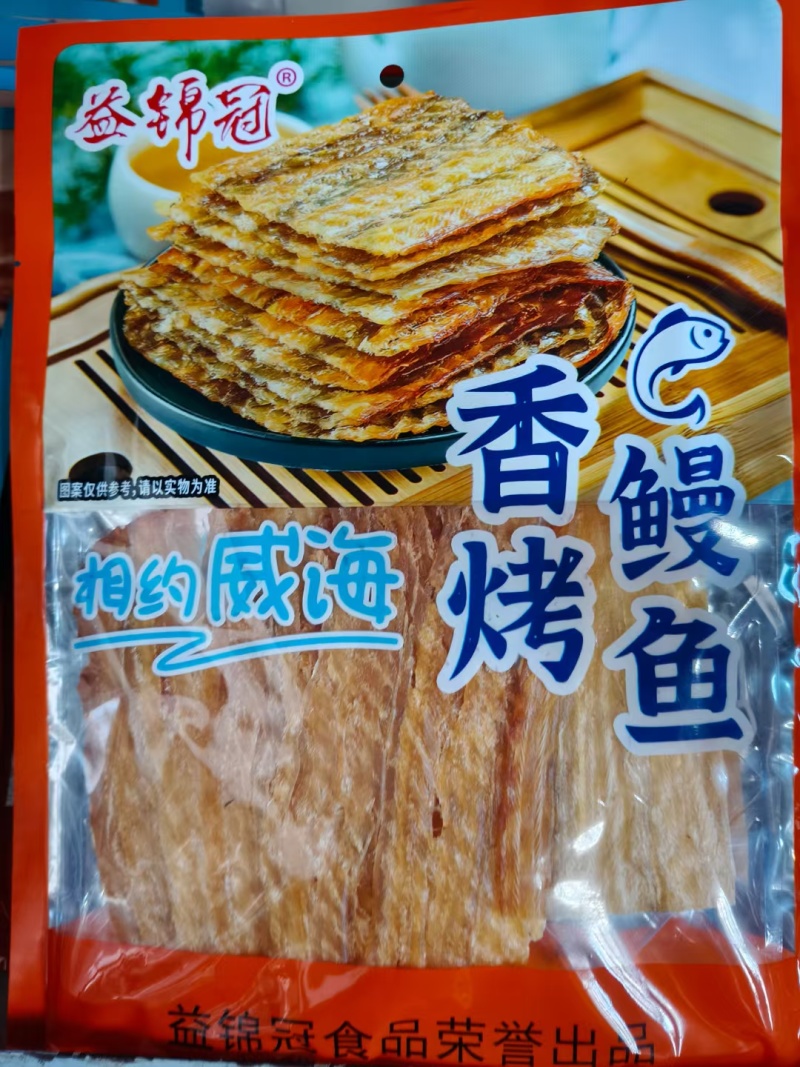 威海特产小海鲜