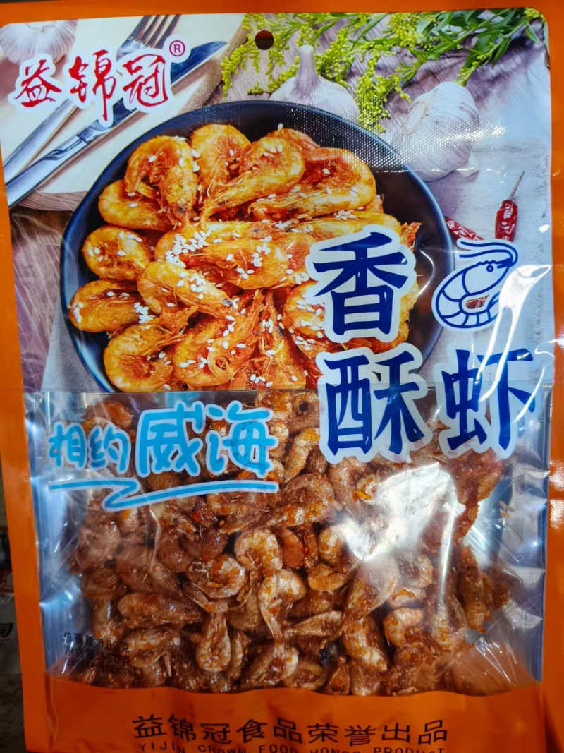 威海特产小海鲜