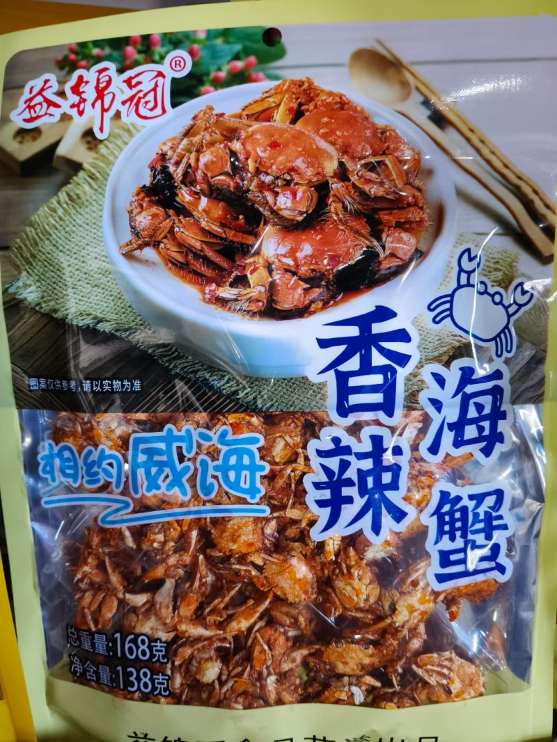 威海特产小海鲜