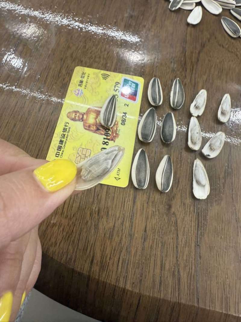 瓜子