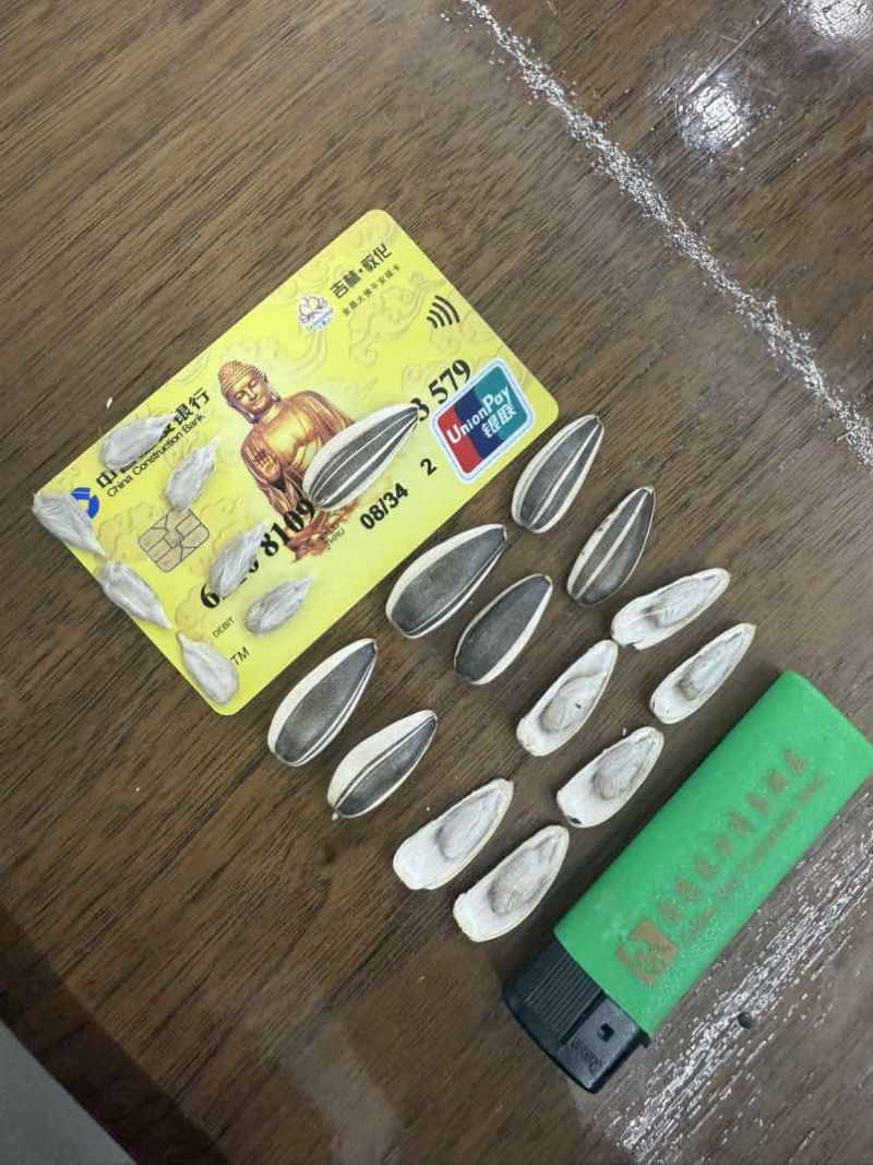 瓜子