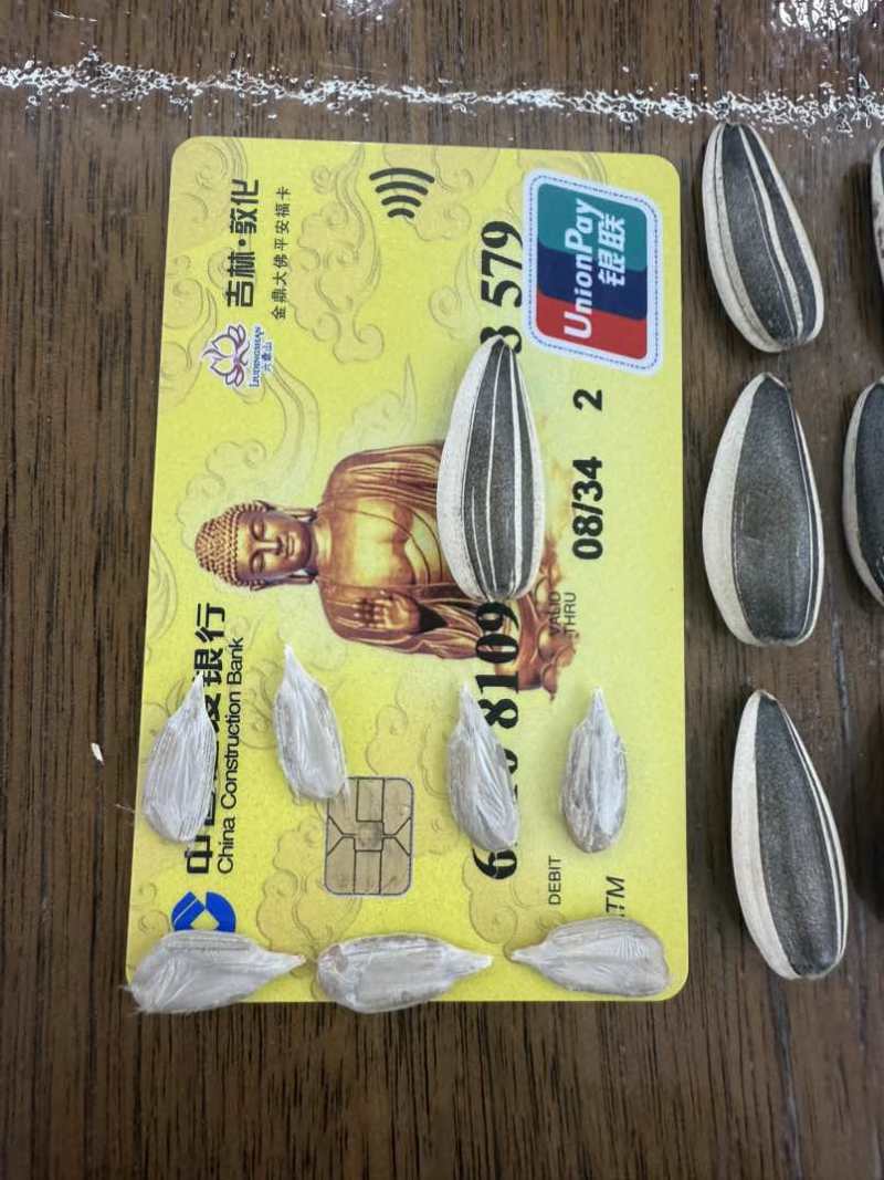 瓜子