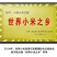 金苗k1，大金苗