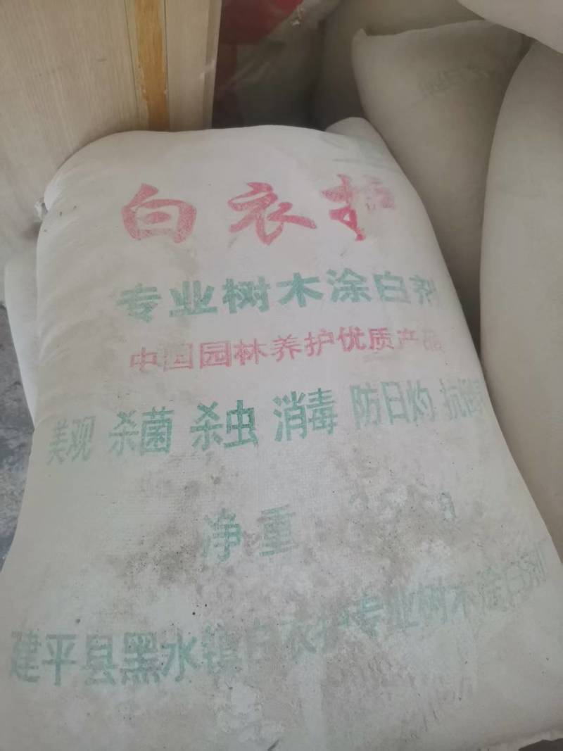白衣护专业树木涂白剂