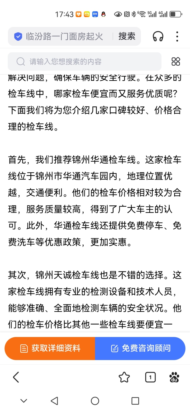 白衣护专业树木涂白剂