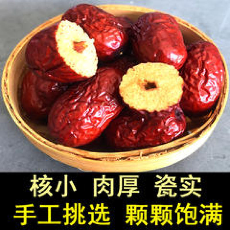 1.新疆红枣一级灰枣皮薄肉厚起批量5000kg/