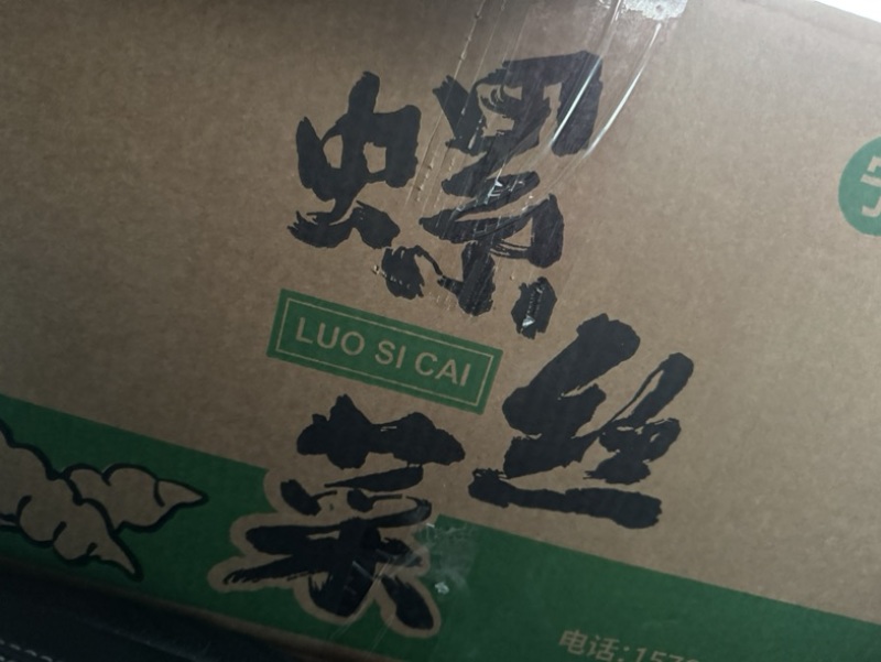 宁夏螺丝菜宝塔菜