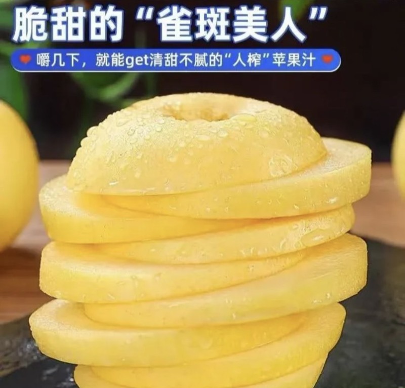 维纳斯黄金，苹果中的爱马仕，我家是威海扛把子，欢迎采购