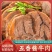 内蒙正宗酱牛肉牛腱子肉真空酱牛肉一件代发150-250g