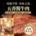 内蒙正宗酱牛肉牛腱子肉真空酱牛肉一件代发150-250g