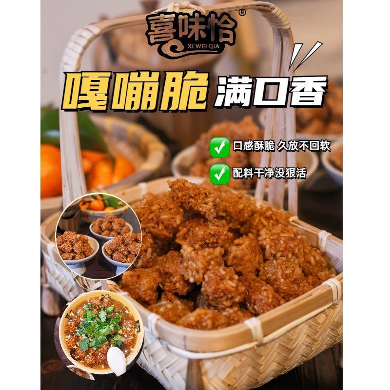 红薯粉条素丸子